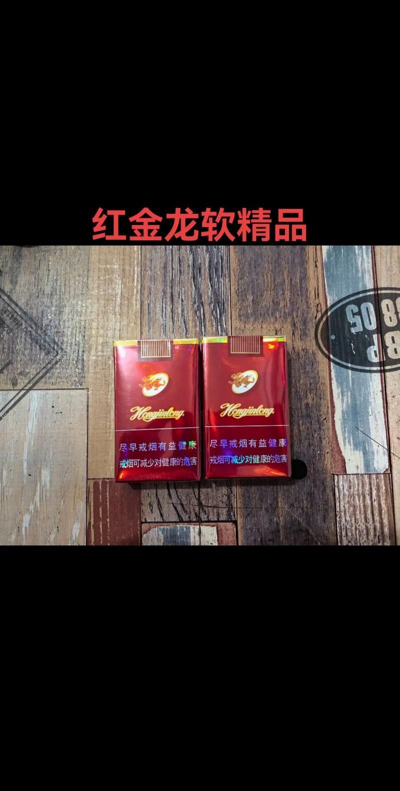 金龍魚香煙有哪些口味？，紅金龍香煙哪個(gè)系列最受歡迎金龍香煙哪個(gè)系列最受歡迎
