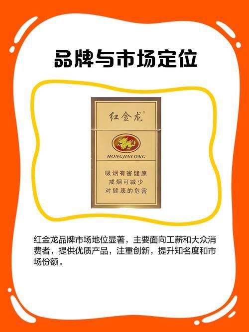 金龍魚香煙有哪些口味？，紅金龍香煙哪個(gè)系列最受歡迎金龍香煙哪個(gè)系列最受歡迎