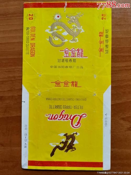 金龍魚香煙有哪些口味？，紅金龍香煙哪個(gè)系列最受歡迎金龍香煙哪個(gè)系列最受歡迎