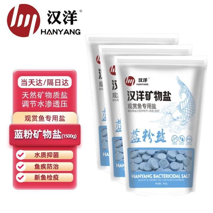 如何正確使用龍魚專用殺菌鹽？，龍魚專用殺菌鹽使用指南 如何正確使用龍魚專用殺菌鹽？，龍魚專用殺菌鹽使用指南 龍魚百科 第7張