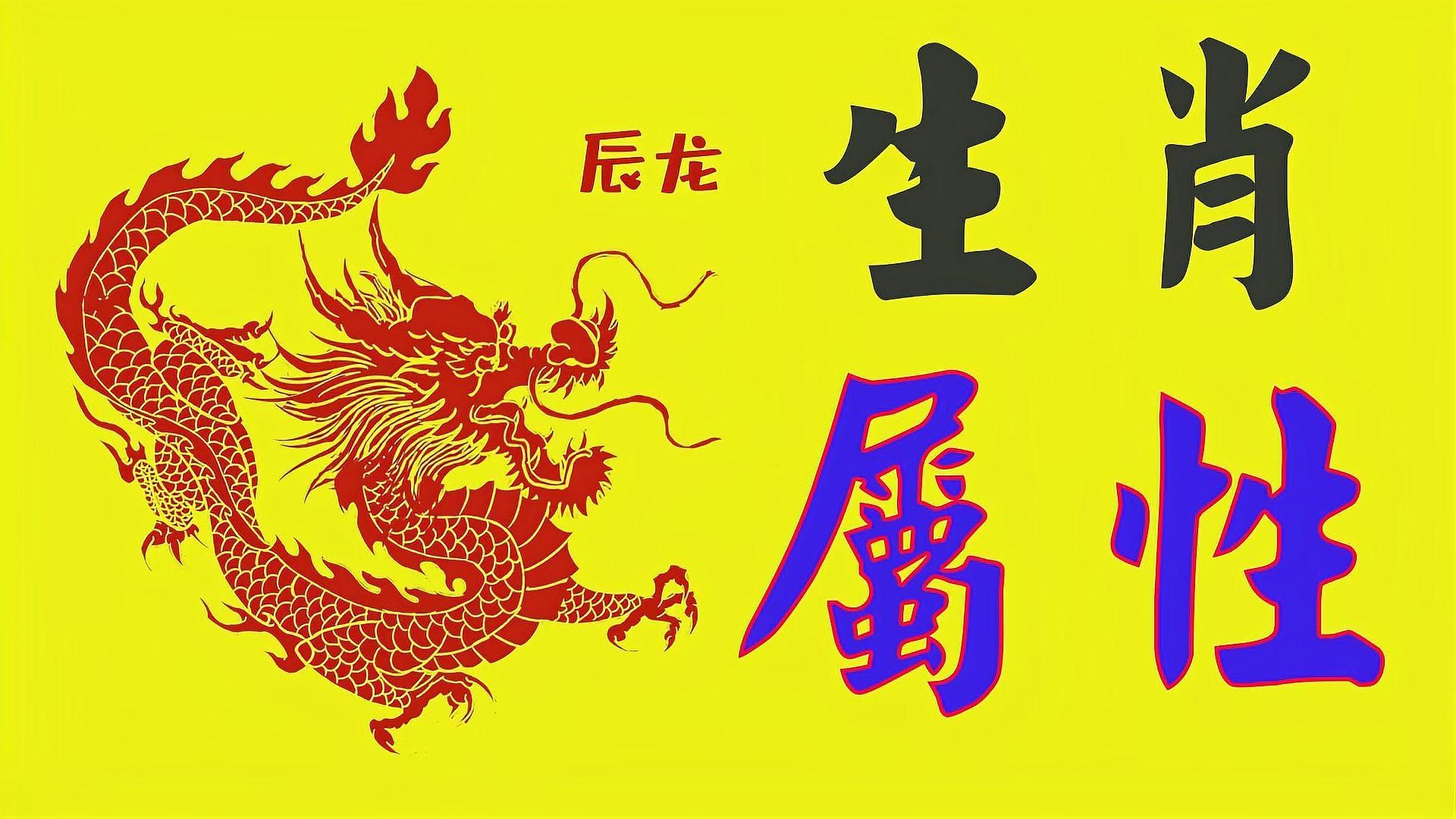 五行龍哪種龍最好，性格特點龍哪種最好