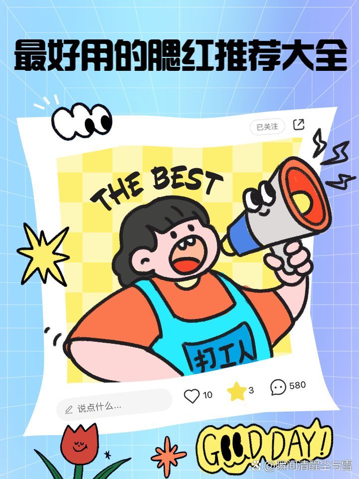 有哪些腮紅產品是持久不掉色的，持久不掉色的5款腮紅測評