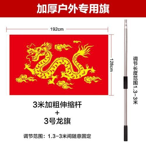 紅龍旗的價格范圍是多少，紅龍旗的價格