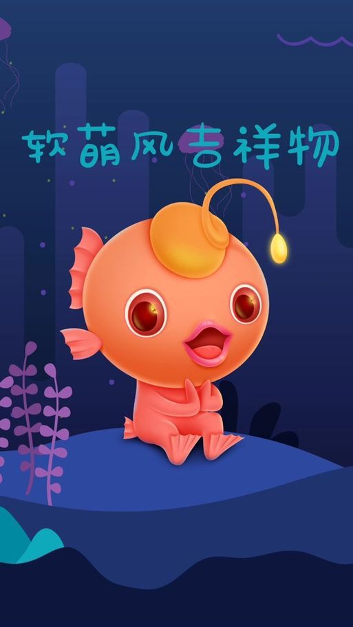 有沒有更多關于吉祥物魚的圖片，吉祥物魚在文化和藝術領域中的應用與影響