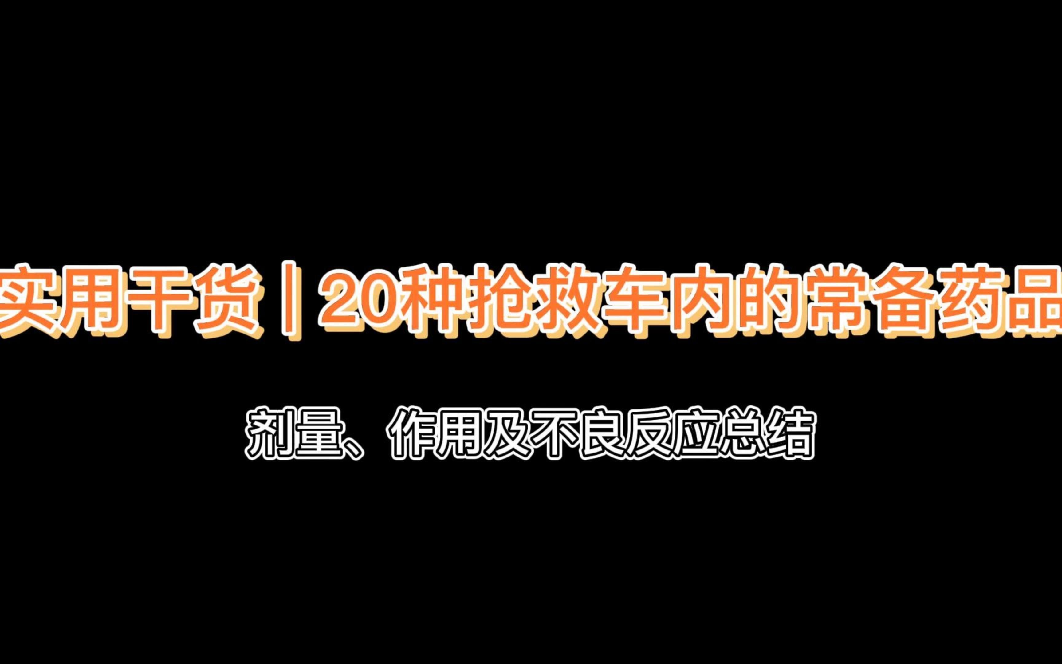 有哪些藥物可以輔助搶救，心臟疾病患者應該如何搶救 有哪些藥物可以輔助搶救，心臟疾病患者應該如何搶救 龍魚百科 第2張
