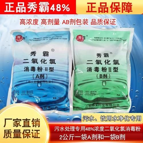 給我推薦幾款常用的二氧化氯消毒劑品牌，二氧化氯消毒劑品牌二氧化氯消毒劑品牌秀霸牌品牌