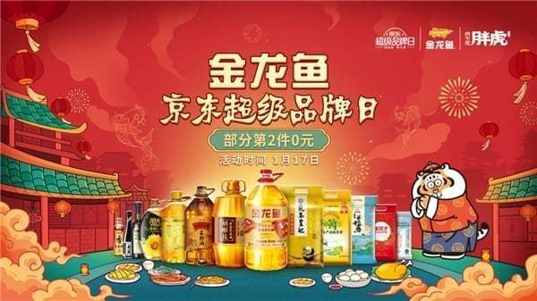金龍魚產(chǎn)品有哪些促銷活動(dòng)，金龍魚2026年2月促銷活動(dòng)有哪些時(shí)間限制