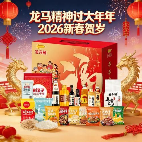 金龍魚產(chǎn)品有哪些促銷活動(dòng)，金龍魚2026年2月促銷活動(dòng)有哪些時(shí)間限制