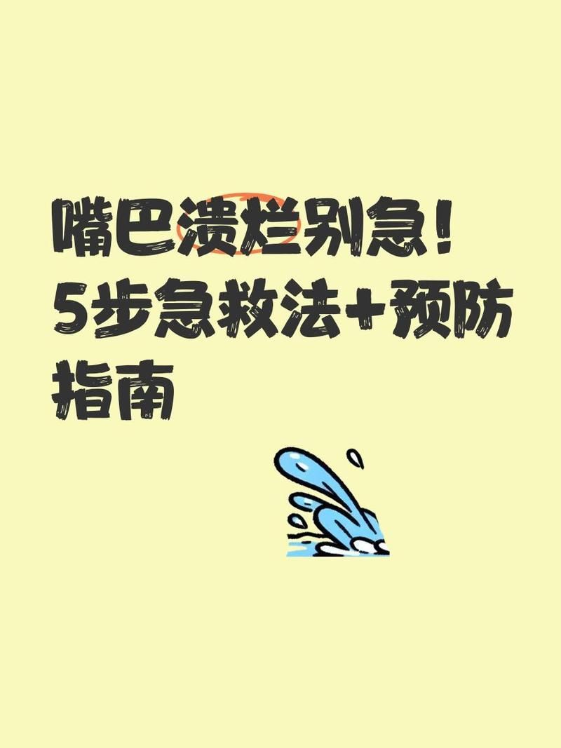 龍魚嘴巴爛了有哪些治療方法，魚嘴巴爛了的治療方法包括：5步急救法+預(yù)防指南