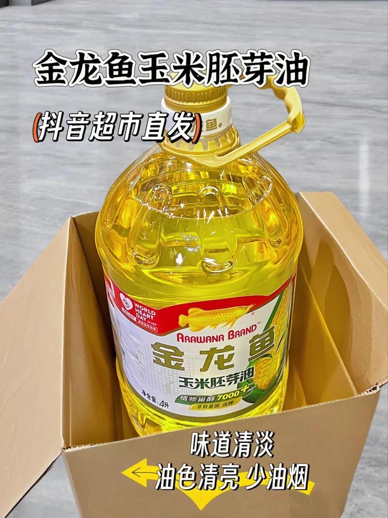 金龍魚有哪些系列產品，家庭廚房用油搭配指南 金龍魚有哪些系列產品，家庭廚房用油搭配指南 龍魚百科 第6張