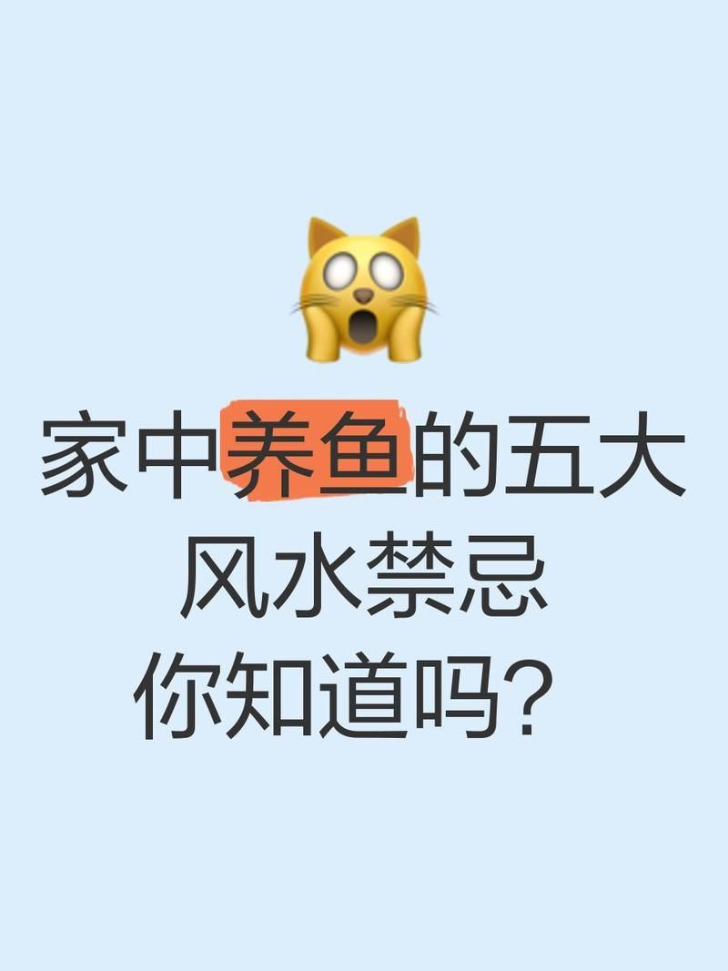 家中養魚有哪些禁忌顏色，家中養魚的顏色選擇 家中養魚有哪些禁忌顏色，家中養魚的顏色選擇 龍魚百科 第2張