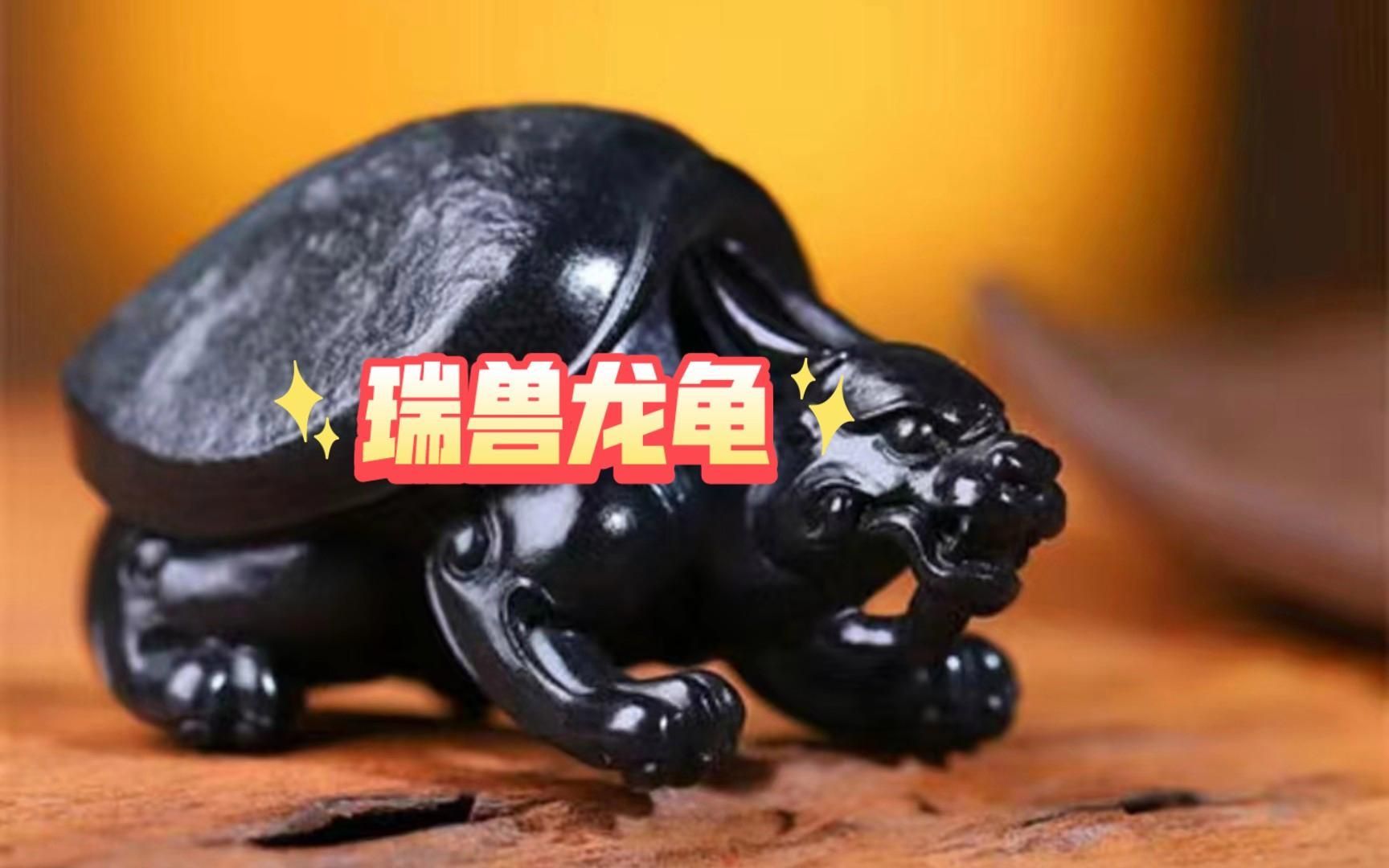 風水上為什么很少用龍龜，龍龜在風水中并非“很少使用”，它在風水中并非“很少使用”