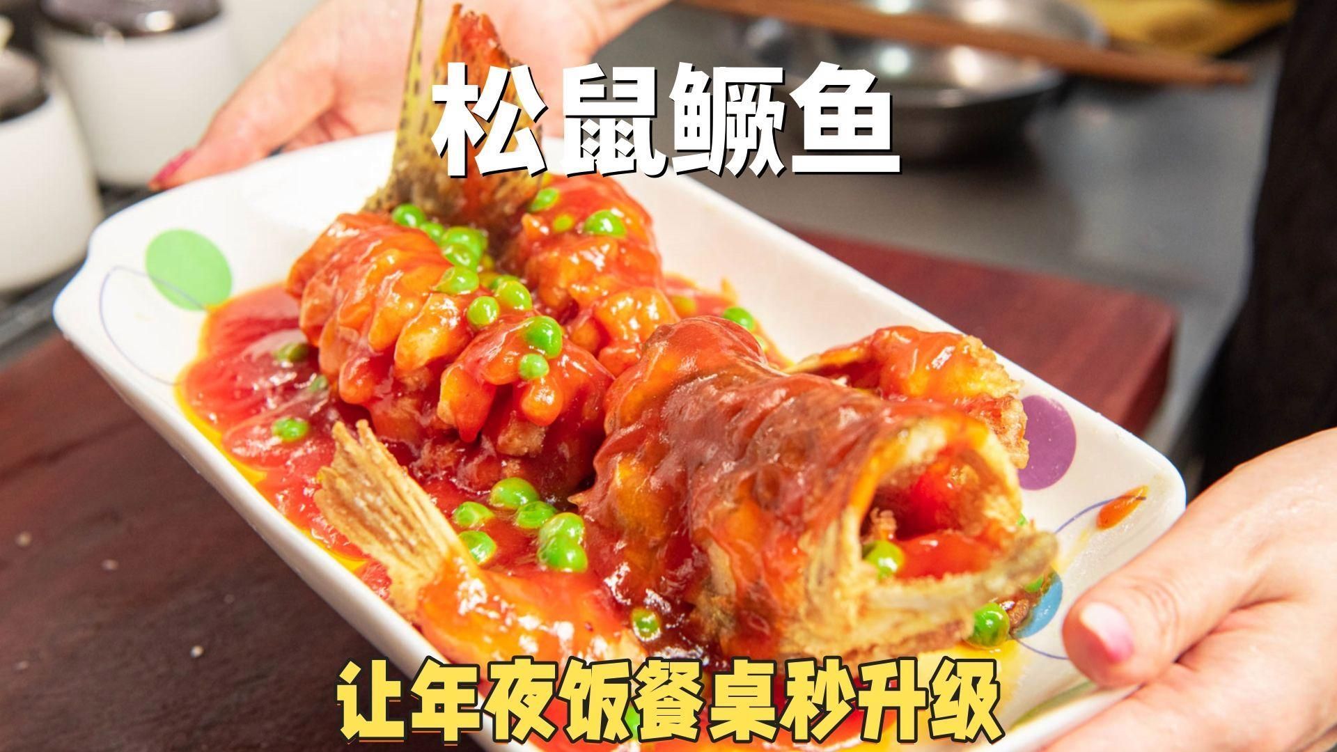 鱖魚的烹飪方法，清蒸鱖魚家常菜譜清單，酸甜開胃非常好吃主廚農國棟 鱖魚的烹飪方法，清蒸鱖魚家常菜譜清單，酸甜開胃非常好吃主廚農國棟 龍魚百科 第6張