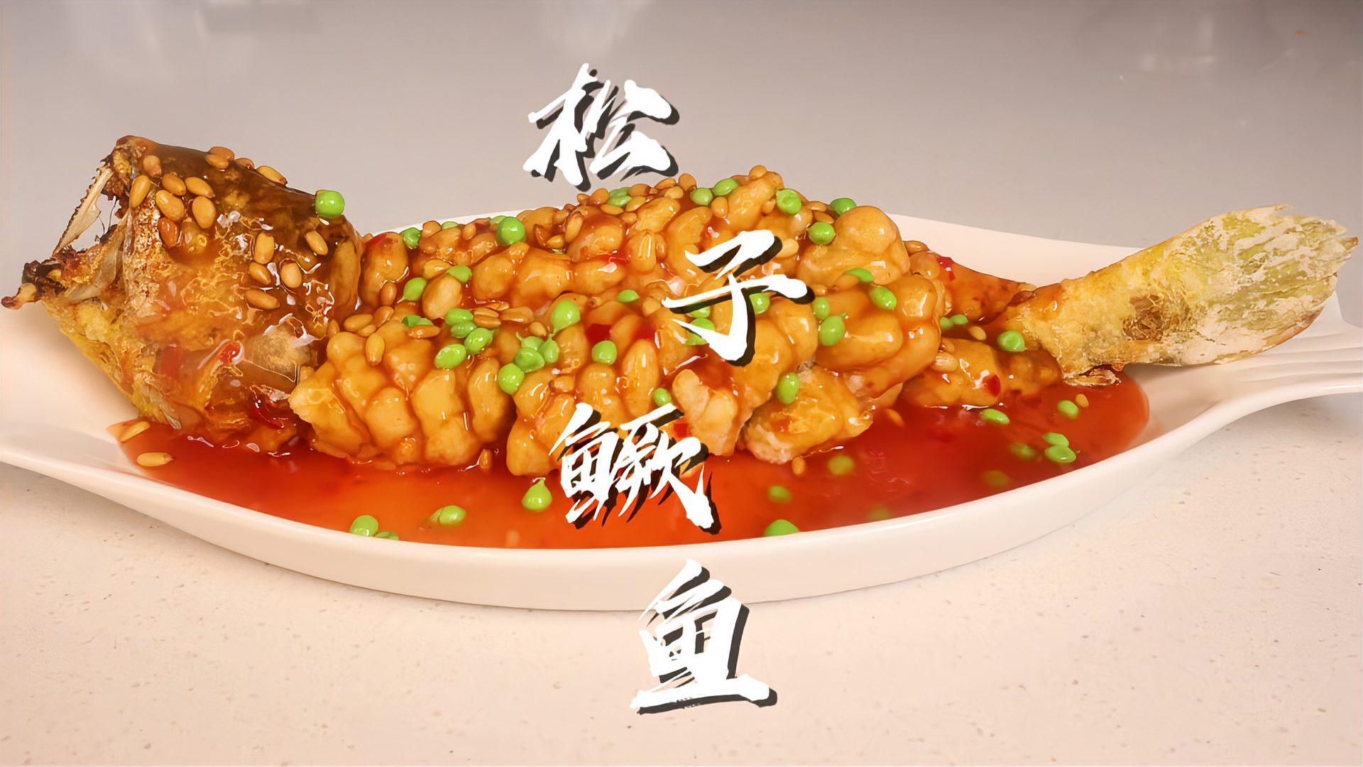 鱖魚的烹飪方法，清蒸鱖魚家常菜譜清單，酸甜開胃非常好吃主廚農國棟 鱖魚的烹飪方法，清蒸鱖魚家常菜譜清單，酸甜開胃非常好吃主廚農國棟 龍魚百科 第5張