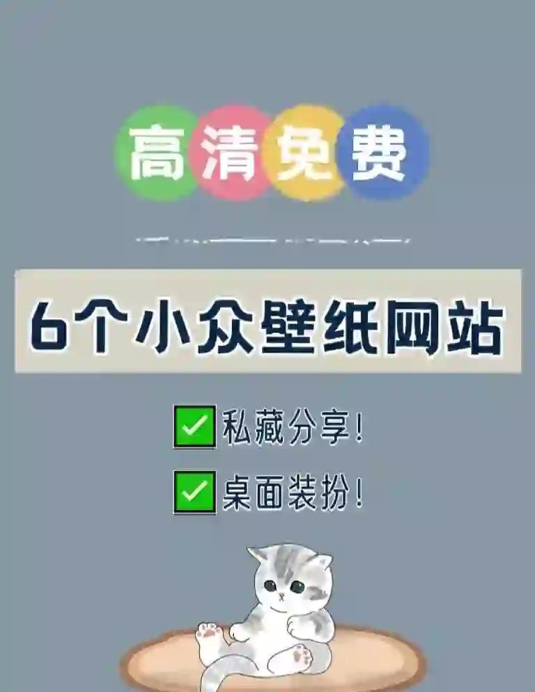 如何找到高清無(wú)水印的壁紙，如何找到高清無(wú)水印壁紙