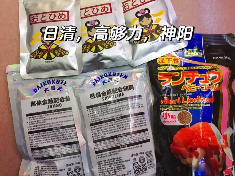 如何判斷金魚飼料是否優質，優質的金魚飼料是否優質的金魚飼料品牌推薦