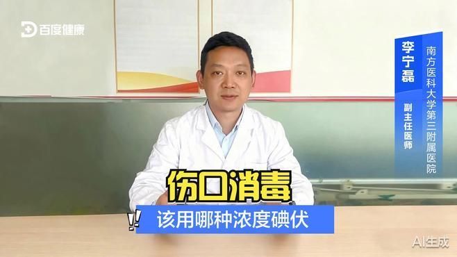 碘伏的正確使用濃度是多少，碘伏的正確使用方法 碘伏的正確使用濃度是多少，碘伏的正確使用方法 龍魚百科 第2張