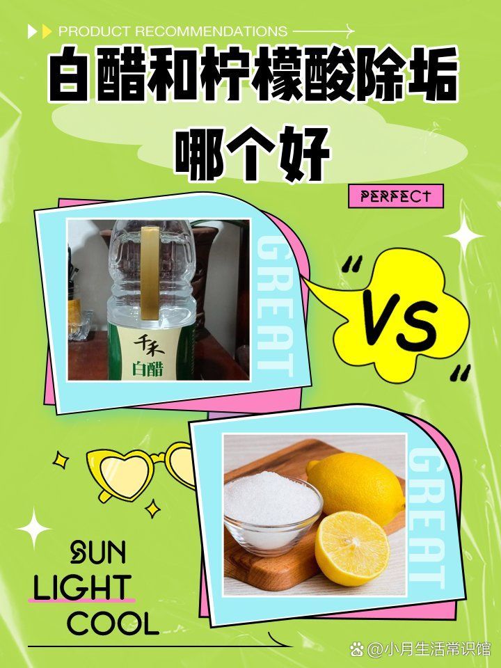哪種去垢方法最有效，低成本高效除垢妙招大揭秘 哪種去垢方法最有效，低成本高效除垢妙招大揭秘 龍魚百科 第3張