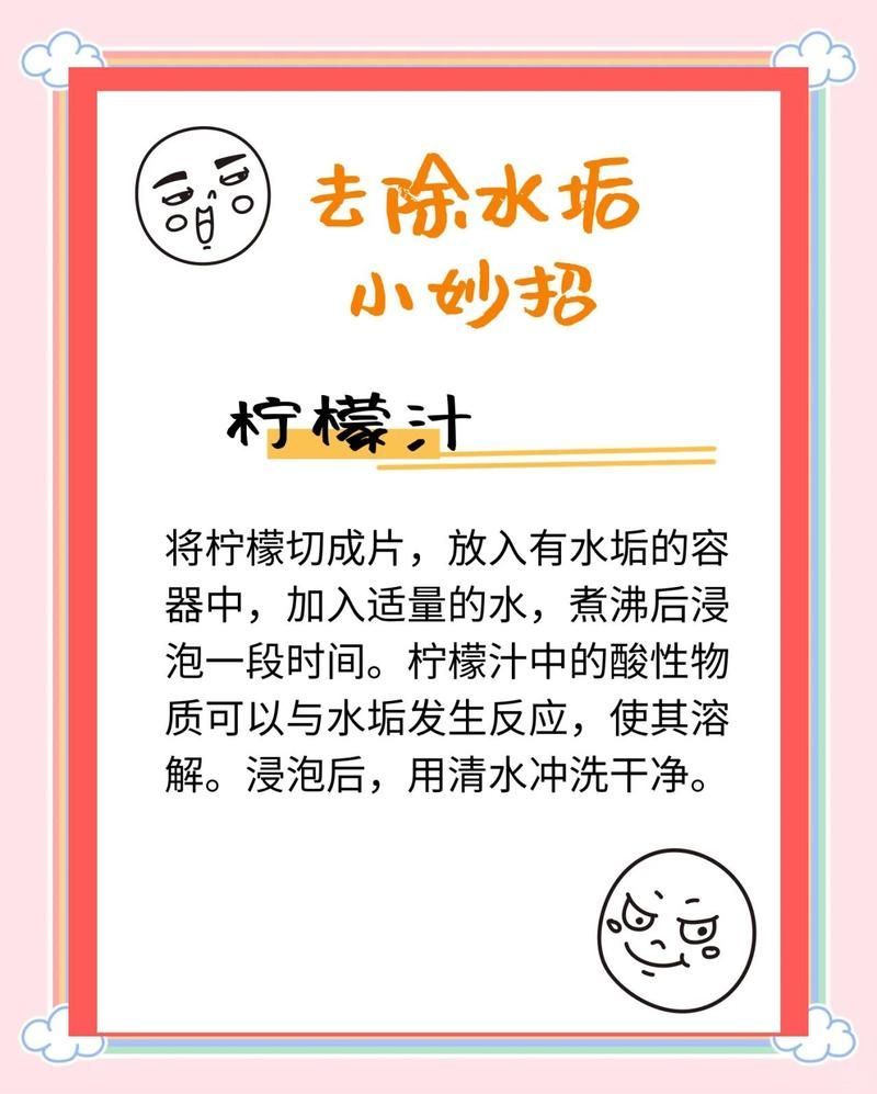 哪種去垢方法最有效，低成本高效除垢妙招大揭秘