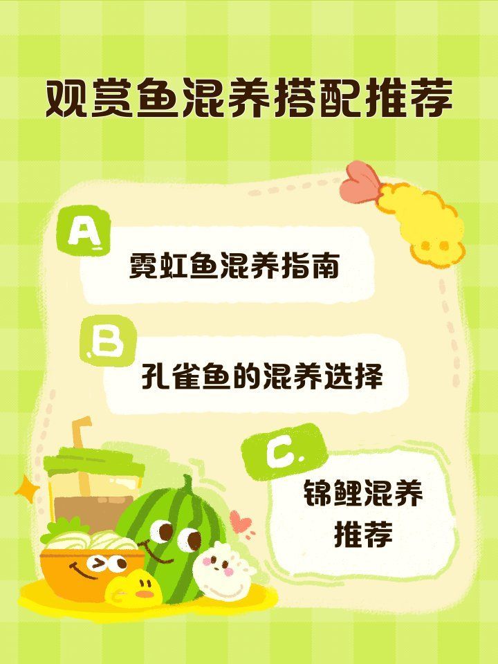還有沒有其他七條魚混養(yǎng)搭配，七彩神仙魚混養(yǎng)搭配 還有沒有其他七條魚混養(yǎng)搭配，七彩神仙魚混養(yǎng)搭配 龍魚百科 第2張