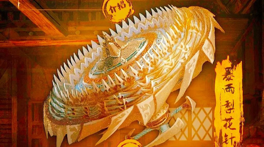 古龍三排珠鱗的出處和背景故事，“三排珠鱗”并非古龍?jiān)姓鎸?shí)存在的兵器名稱
