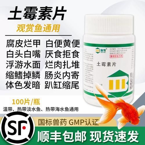 龍魚細菌感染特效藥，百度健康-去問診龍魚細菌感染常用特效藥