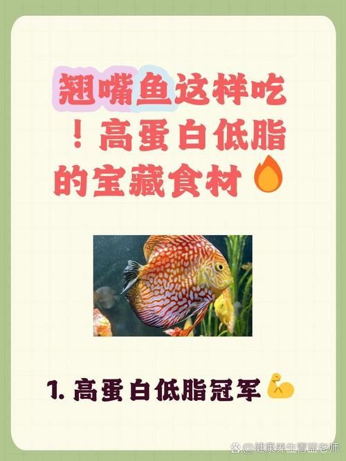 紅尾魚和翹嘴魚哪個更有營養價值，紅尾魚和翹嘴魚哪個好吃