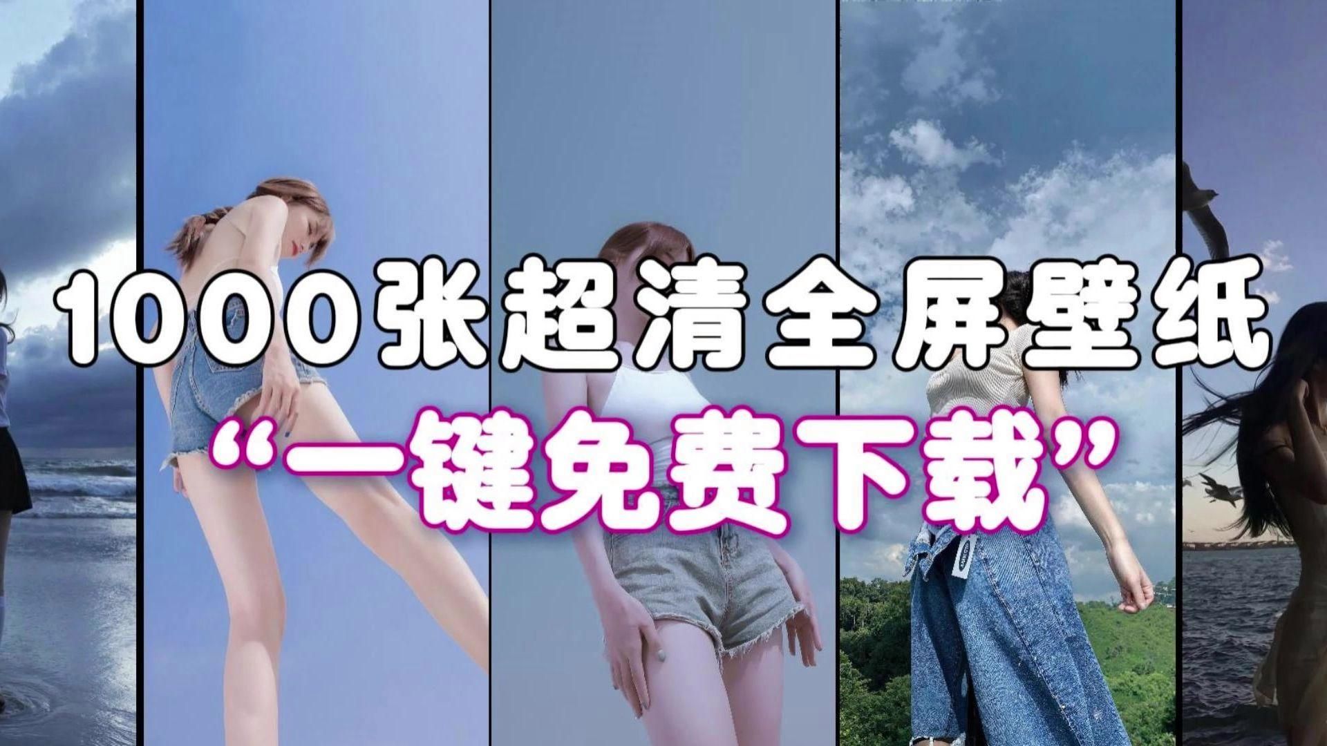 如何下載這些高清壁紙到本地，如何把高清壁紙下載到本地