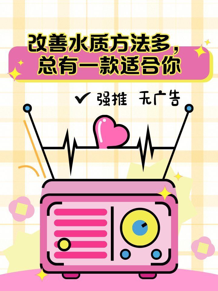 如何改善水質以預防真菌感染，如何改善水質