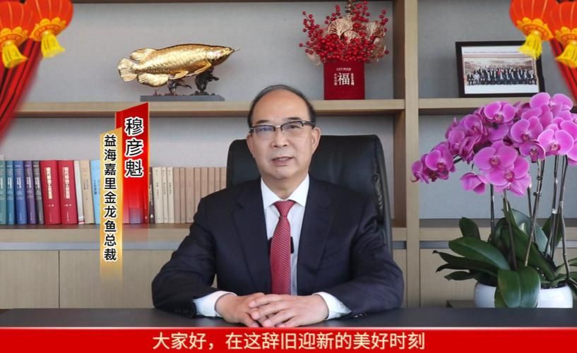 請提供金龍魚高管的詳細履歷，金龍魚慈善公益基金會金龍魚慈善公益基金公司（簡稱“金龍魚” 請提供金龍魚高管的詳細履歷，金龍魚慈善公益基金會金龍魚慈善公益基金公司（簡稱“金龍魚” 龍魚百科 第5張