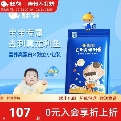 深海龍利魚的市場價格，深海龍利魚的價格