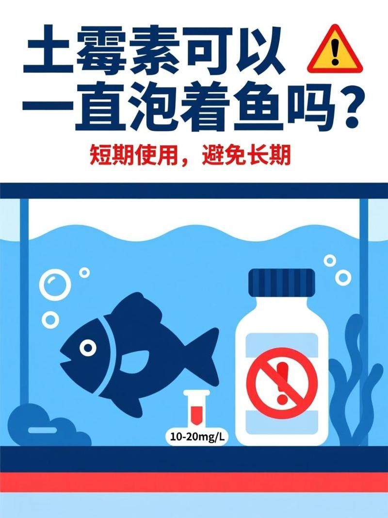 土霉素泡完后需要換水嗎，土霉素泡完后需要多久換一次水