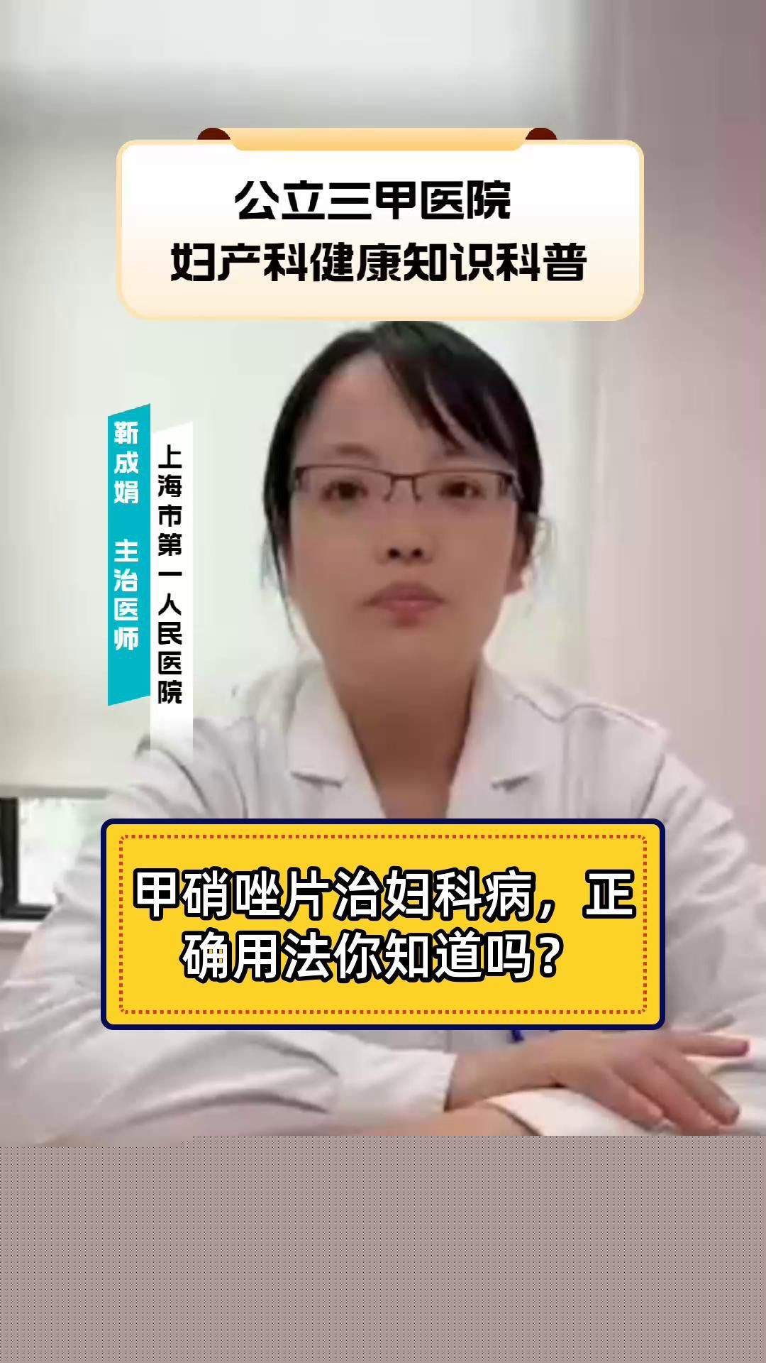 給我一些甲硝唑使用的正確方法