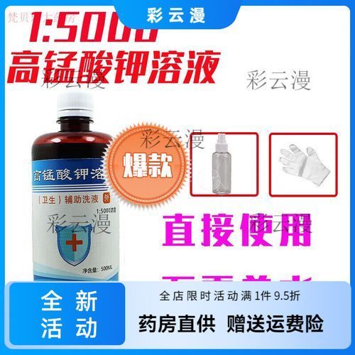 有哪些情況下高錳酸鉀治療效果不佳，高錳酸鉀在哪些情況下治療效果不佳的多維度醫學依據