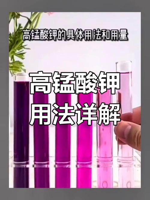 有哪些情況下高錳酸鉀治療效果不佳，高錳酸鉀在哪些情況下治療效果不佳的多維度醫學依據