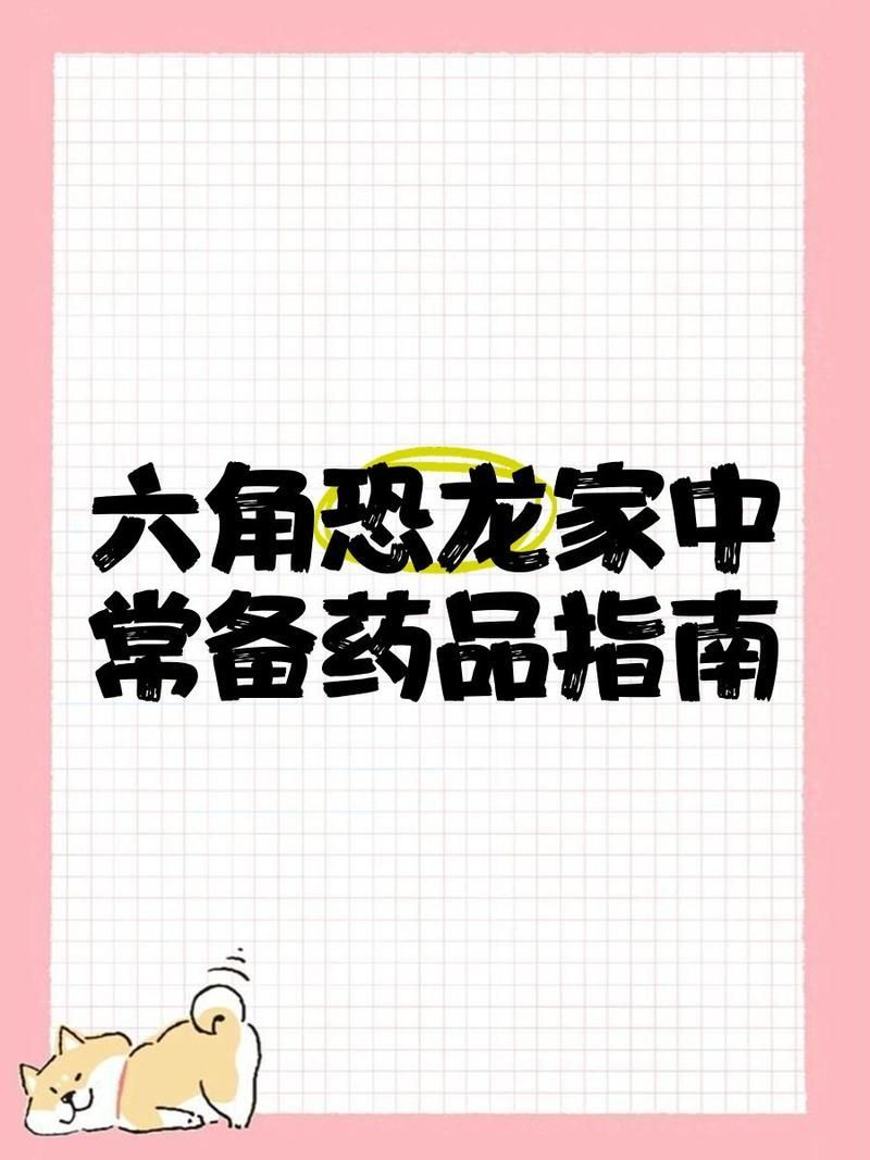 有哪些常見的六角恐龍疾病，六角恐龍水霉病防治全攻略 有哪些常見的六角恐龍疾病，六角恐龍水霉病防治全攻略 龍魚百科 第2張