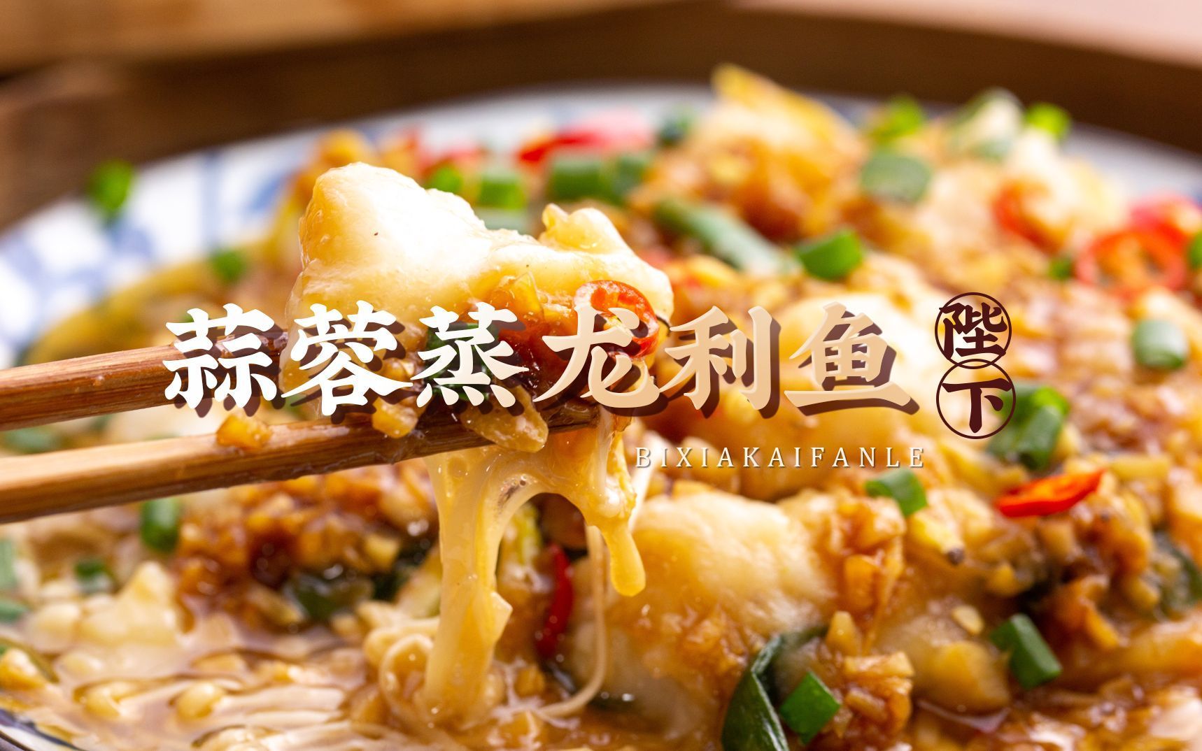 蒜香蒸龍魚需要哪些調料？，蒜香蒸龍利魚的做法 蒜香蒸龍魚需要哪些調料？，蒜香蒸龍利魚的做法 龍魚百科 第2張