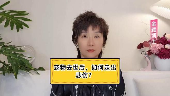 家養龍魚死亡后如何化解心理不適，家養龍魚死亡后如何化解心理不適，當家中的龍魚不幸死亡