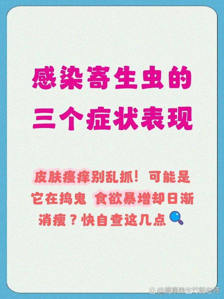 有哪些常見的寄生蟲感染案例，“蟲感亂”是什么？ 有哪些常見的寄生蟲感染案例，“蟲感亂”是什么？ 龍魚百科 第1張