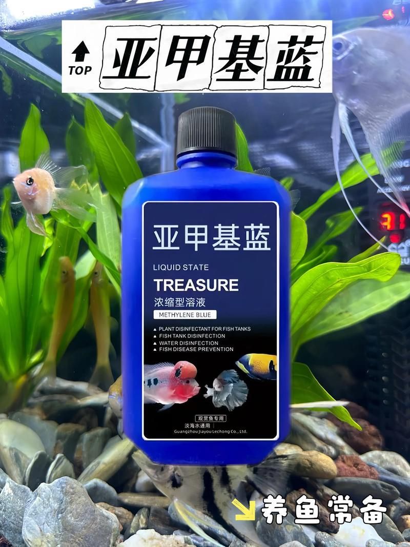 如何正確使用亞甲基藍治療炸鱗，亞甲基藍使用方法