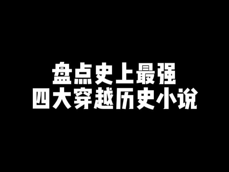 能否推薦更多類似主題的小說