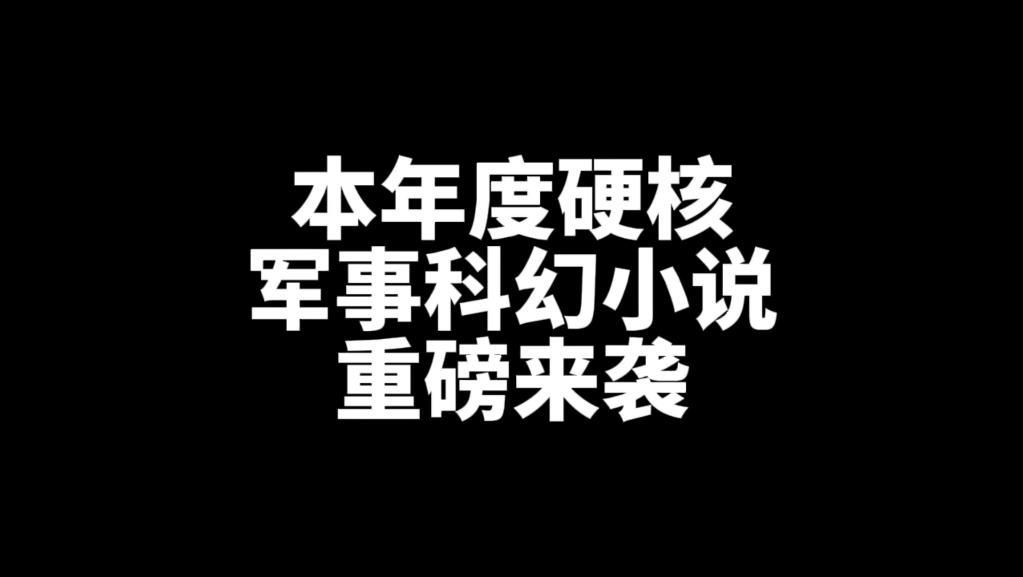 能否推薦更多類似主題的小說