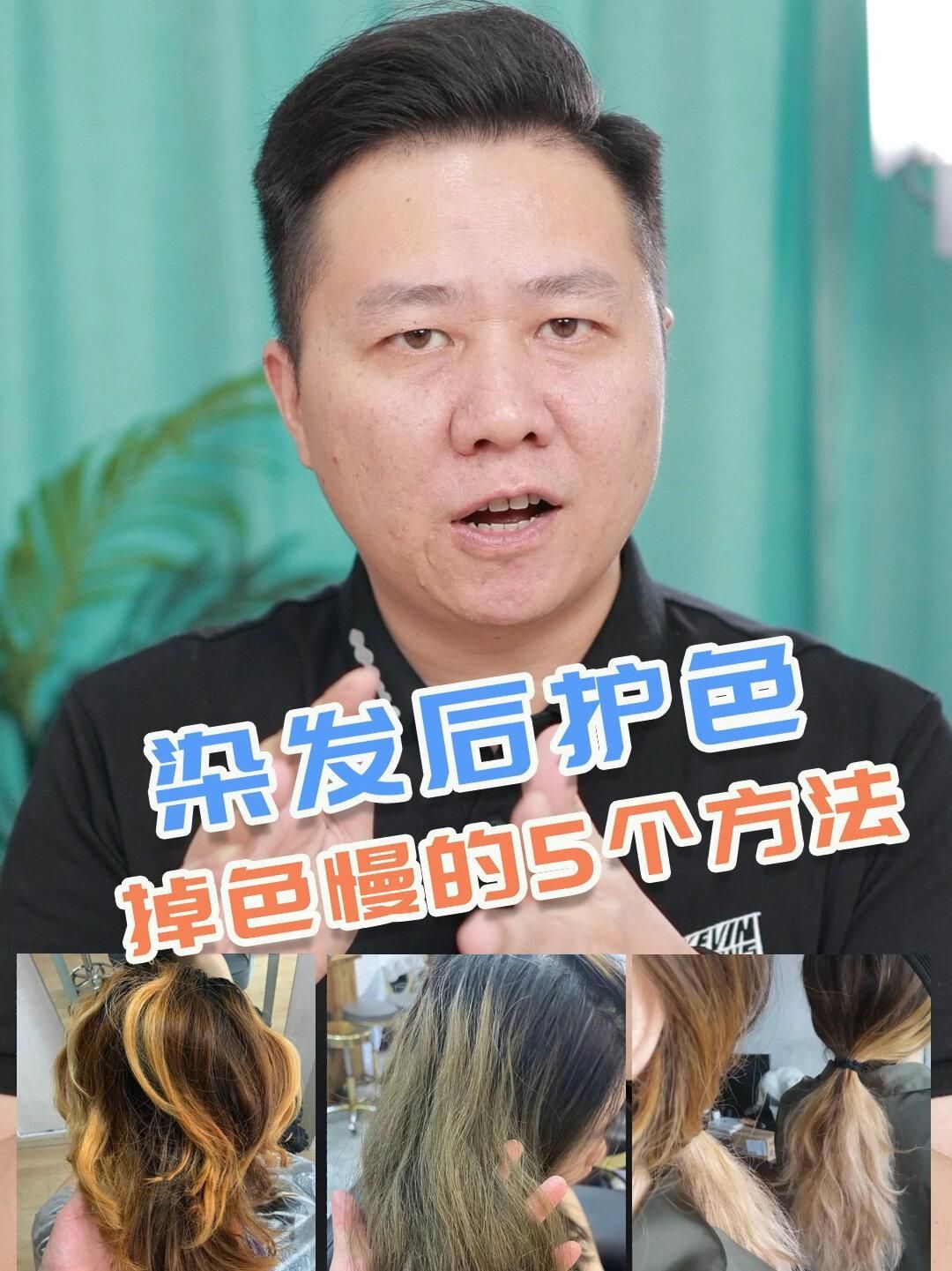 如何保養(yǎng)染后的頭發(fā)
