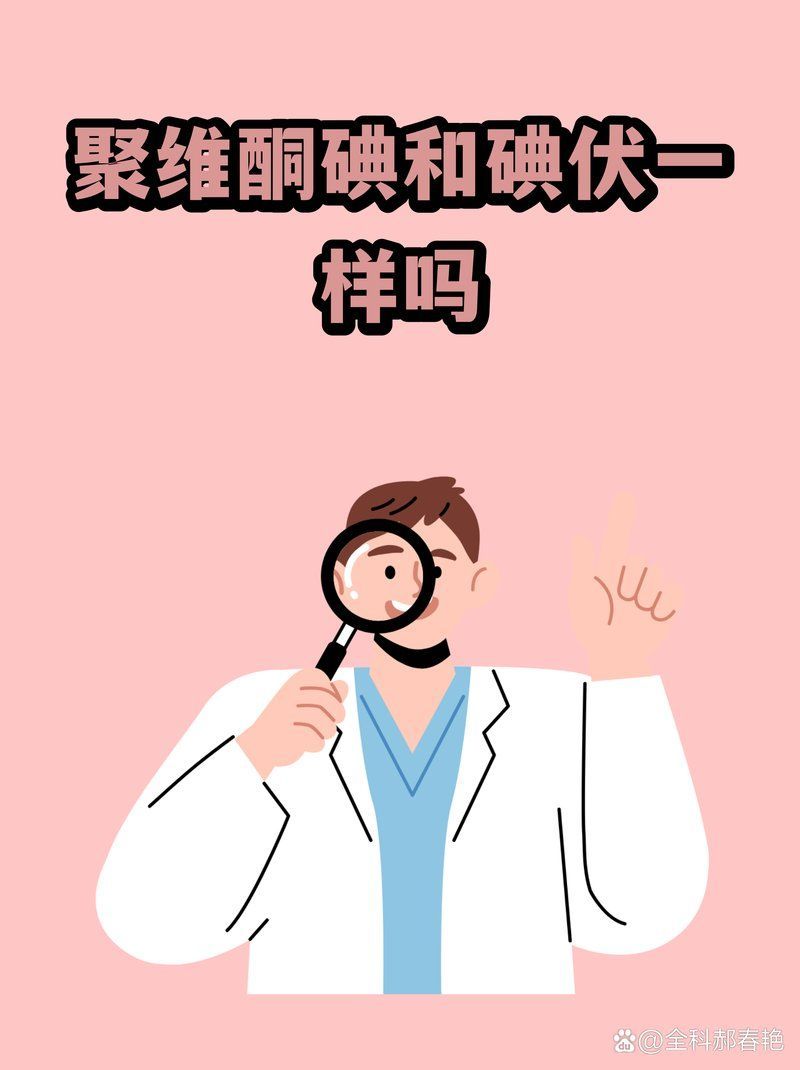二氧化氯和聚維酮碘哪個更有效，二氧化氯和聚維酮碘哪個更適合水產養殖