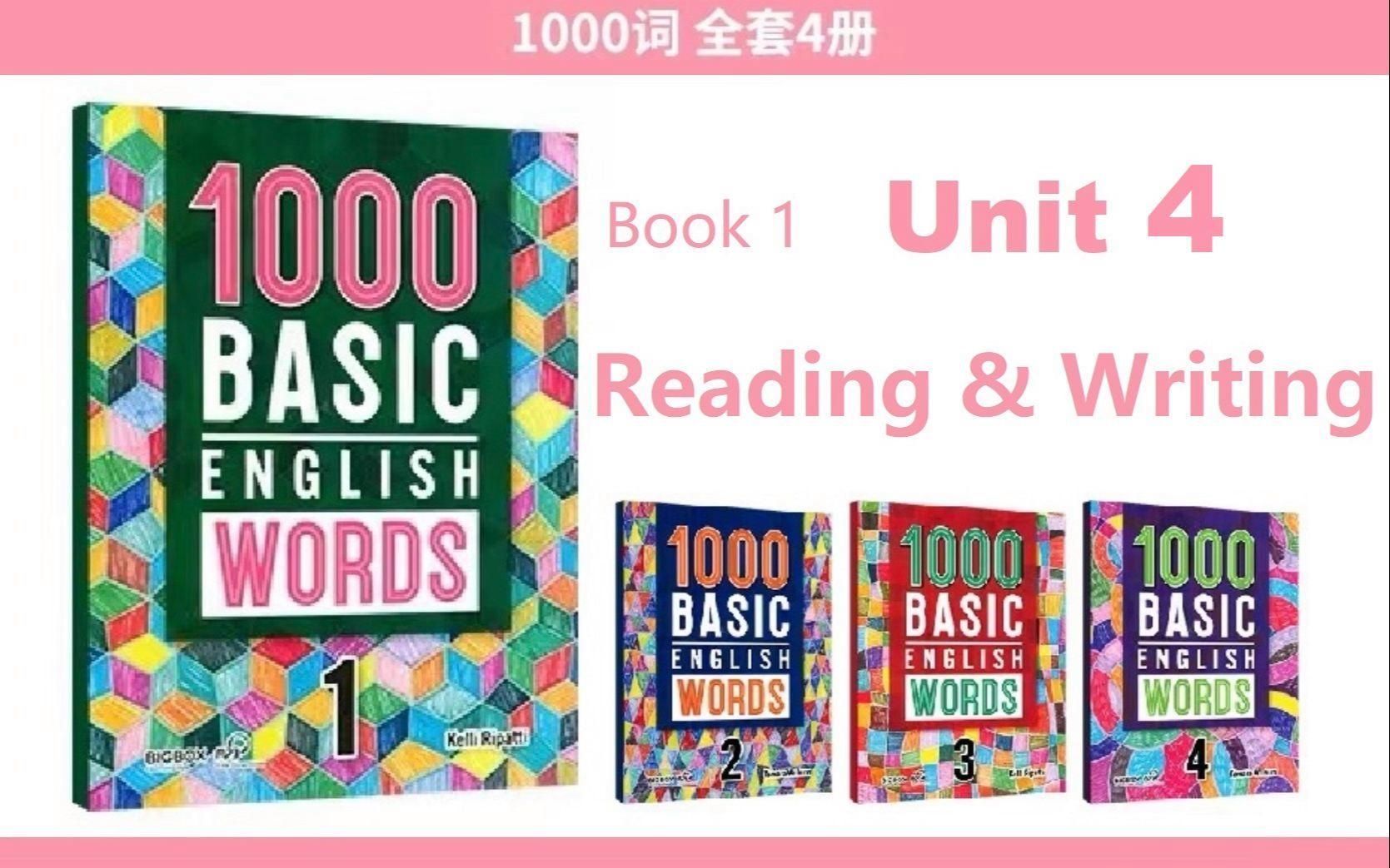 能否提供《1000詞》的目錄