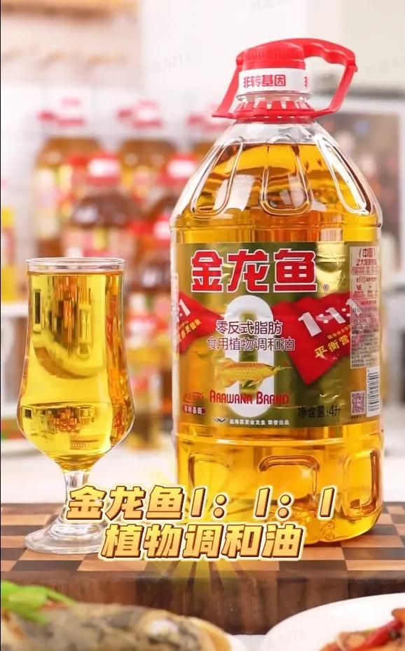如何辨別金龍魚1：1：1零反式脂肪調(diào)和油的真?zhèn)危浚绾伪鎰e金龍魚1:1:1零反式脂肪調(diào)和油