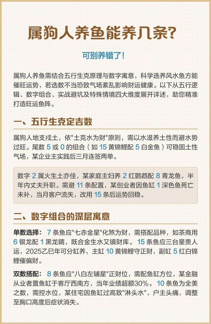 有沒有生肖與養(yǎng)魚數(shù)量的詳細(xì)對(duì)照表，十二生肖與養(yǎng)魚數(shù)量的對(duì)應(yīng)關(guān)系時(shí)