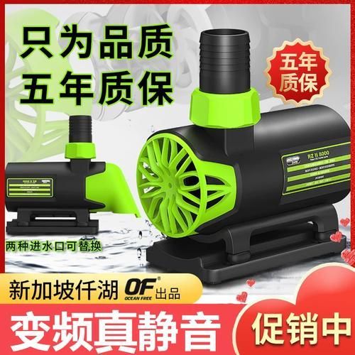 給我推薦一些適合龍魚的水泵，龍魚缸水泵推薦