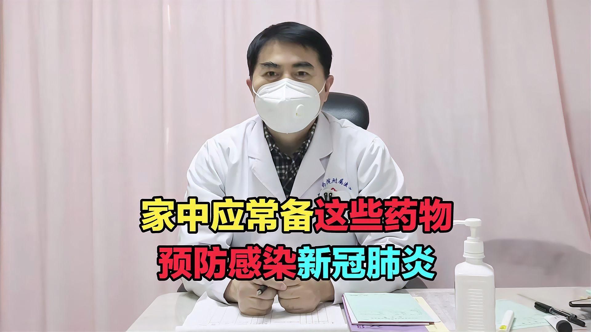 哪些藥物可以有效預(yù)防感染，探討預(yù)防感染的藥物時，我們需了解不同藥物的作用機制和適用范圍