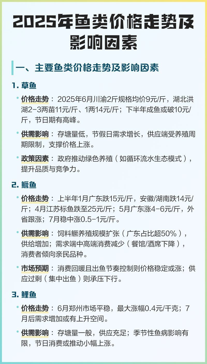 未來幾年十大暴利淡水魚的市場前景如何，未來幾年淡水魚市場前景看好淡水魚市場前景看好市場前景